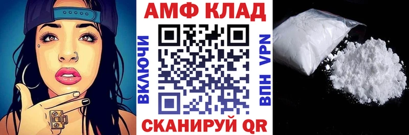 АМФ 98% Горячий Ключ