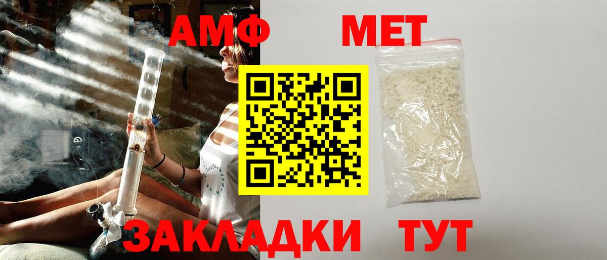 АМФЕТАМИН 98%  Amphetamine  Горячий Ключ  АМФЕТАМИН 