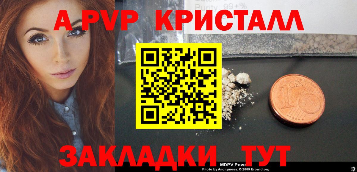 Alpha PVP Crystall  А ПВП мука  хочу наркоту  Вход с VPN  Горячий Ключ  Альфа ПВП СК 