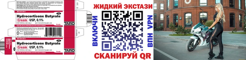 что такое наркотик  Горячий Ключ  Бутират GHB 