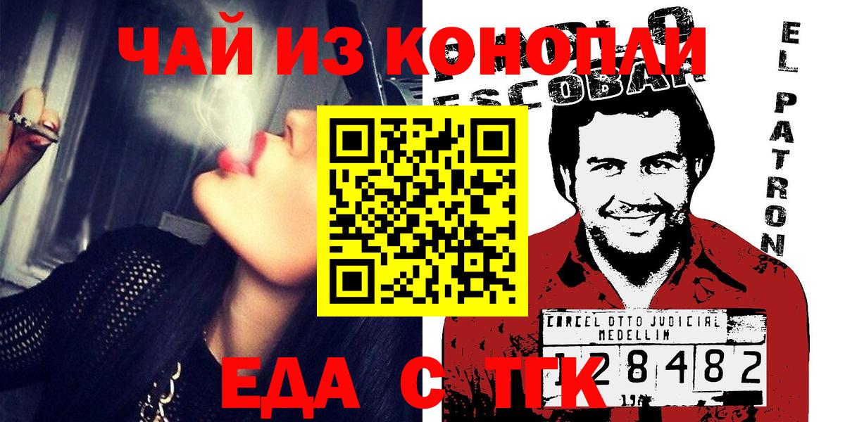 Canna-Cookies марихуана  Горячий Ключ 