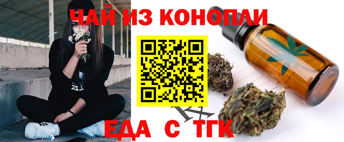 Cannafood конопля  Вход с VPN  Горячий Ключ 