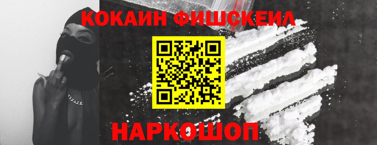 Cocaine  Горячий Ключ  КОКАИН 98% 