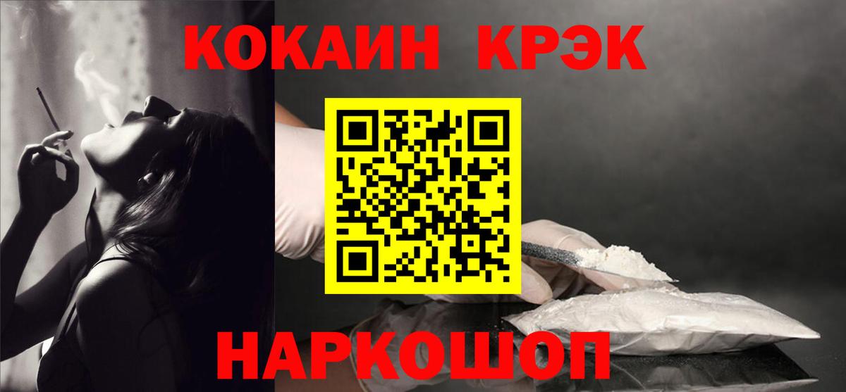 Cocaine 98% Горячий Ключ