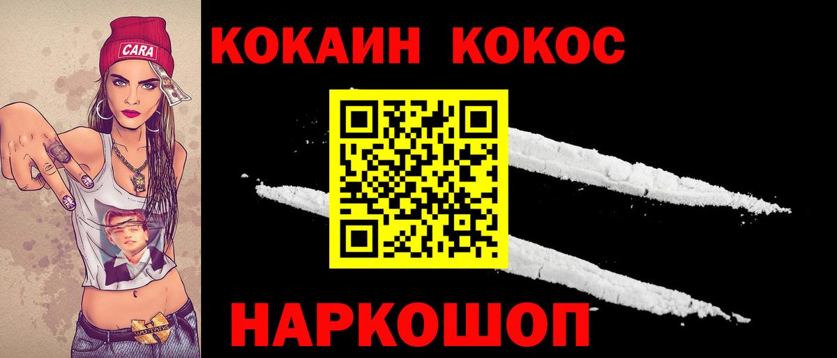 COCAIN Эквадор  Вход с VPN  Горячий Ключ 