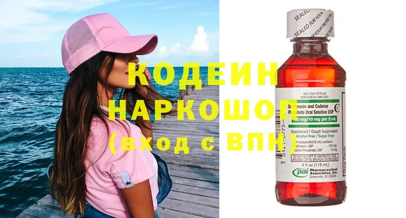 Кодеиновый сироп Lean Purple Drank  как найти закладки  shop какой сайт  Горячий Ключ 