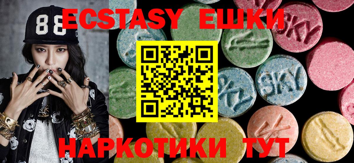 OMG ССЫЛКА  Вход с VPN  Горячий Ключ  Ecstasy ешки  Ecstasy Philipp Plein 