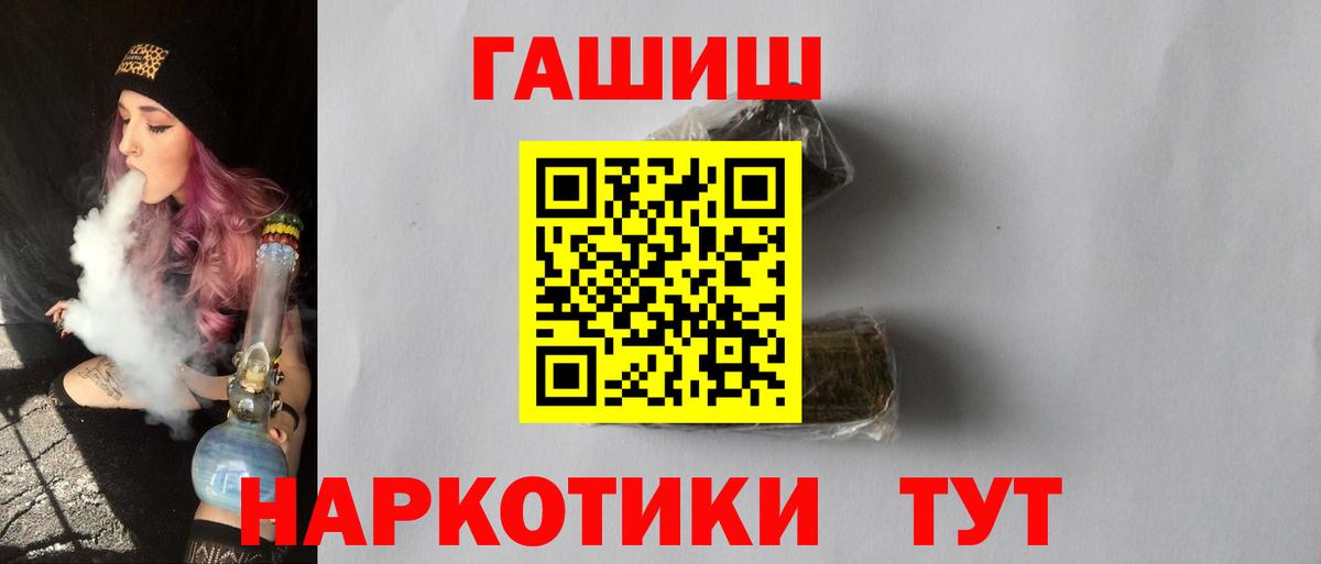 ГАШИШ VHQ Горячий Ключ