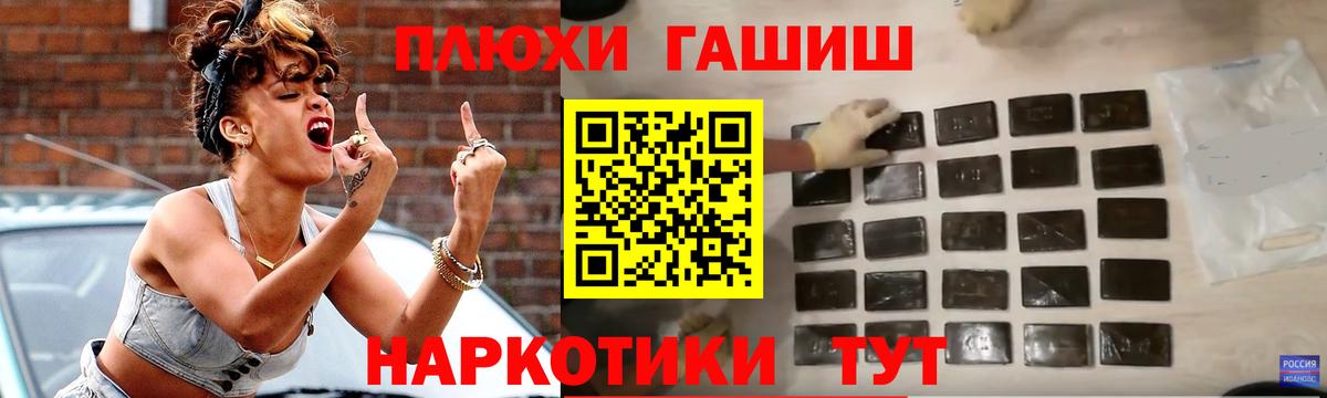 ГАШИШ индика сатива  Горячий Ключ  ГАШИШ  ГАШ VHQ 