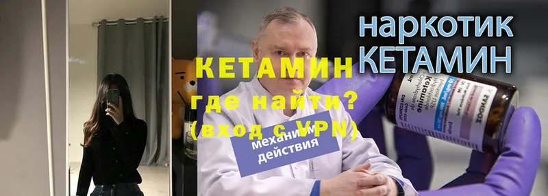 продажа наркотиков  Горячий Ключ  КЕТАМИН ketamine 