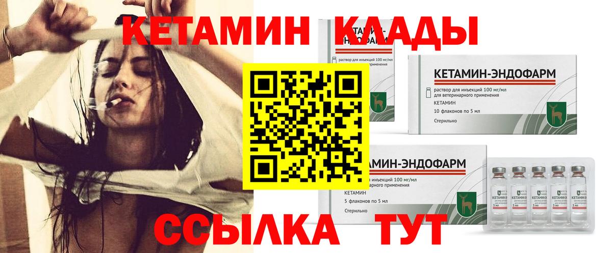 Горячий Ключ  мориарти клад  Вход с VPN  КЕТАМИН VHQ 