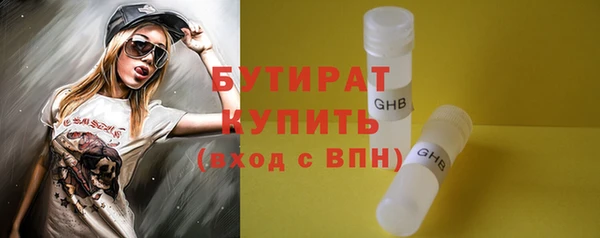 бутират Богородицк