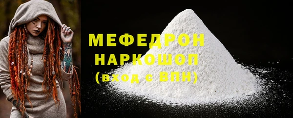 мяу мяу кристалл Балахна
