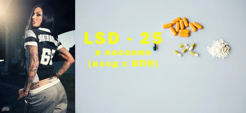 купить закладку  Горячий Ключ  LSD-25 экстази кислота 