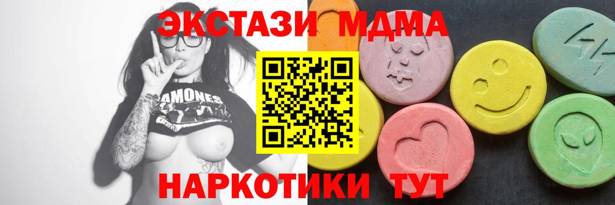 Горячий Ключ  МДМА молли  MDMA VHQ  Вход с VPN 