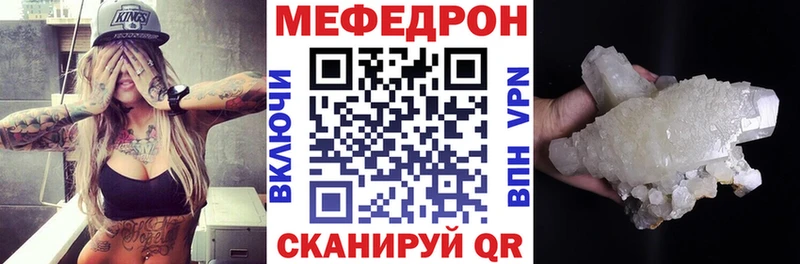 Меф мяу мяу мука Горячий Ключ