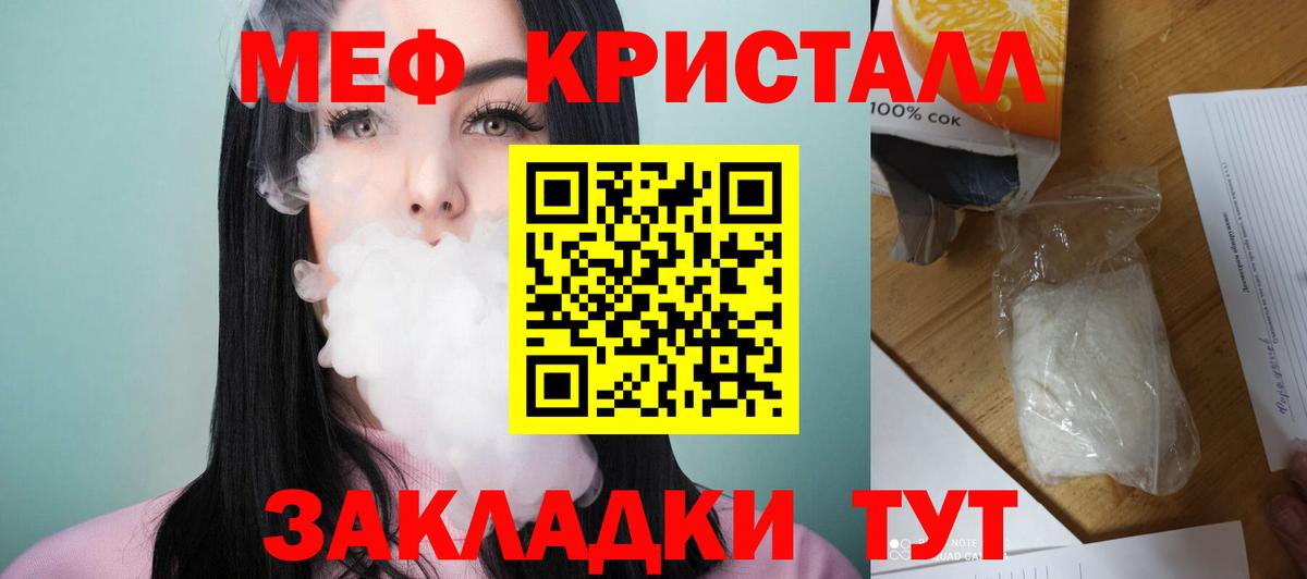 Мефедрон мука Горячий Ключ