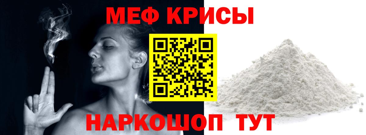 МЕФ  Меф мяу мяу  МЯУ-МЯУ мука  Вход с VPN  МЕФ  Горячий Ключ 