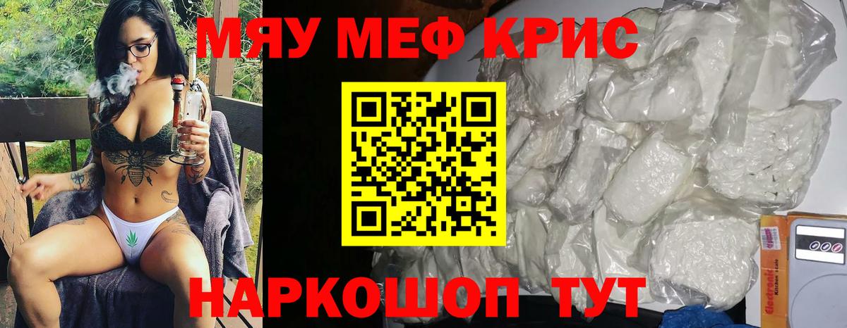 МЕФ мука Горячий Ключ