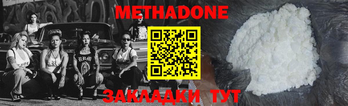 Метадон мёд  Вход с VPN  Метадон мёд  Горячий Ключ 