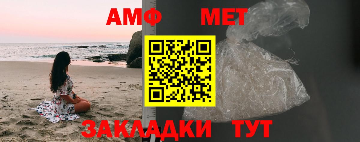 Метамфетамин кристалл  Вход с VPN  Горячий Ключ 