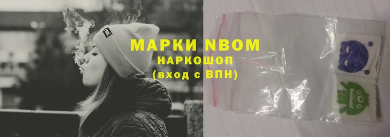 Марки 25I-NBOMe 1,5мг  Горячий Ключ 