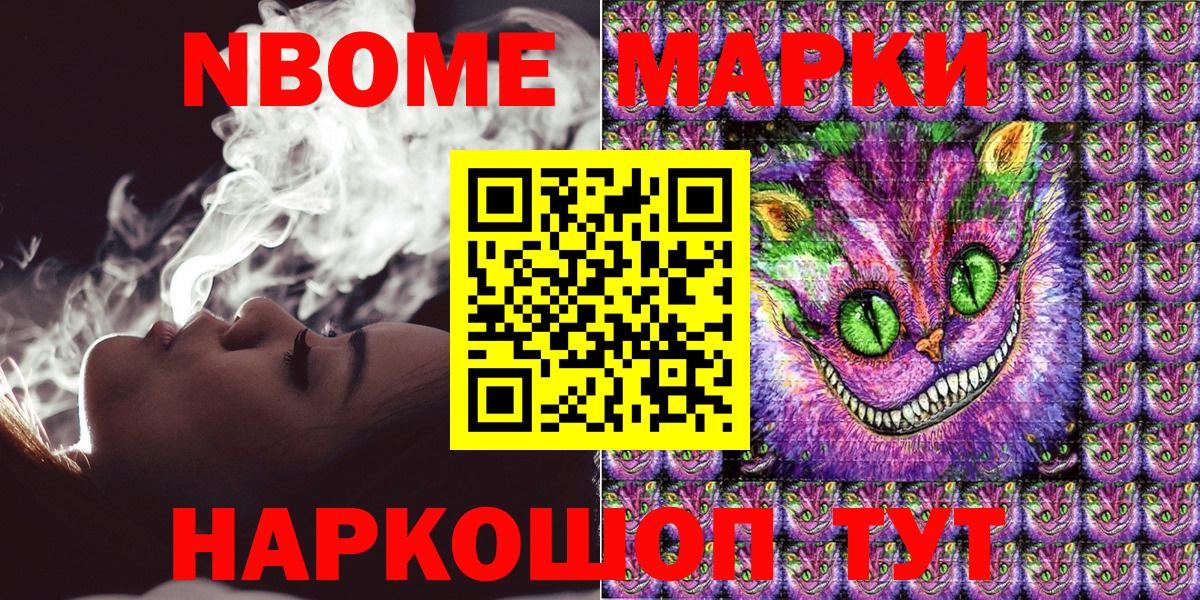 что такое   Наркотические марки 1,5мг  Наркотические марки 1,5мг  Вход с VPN  Горячий Ключ  Марки N-bome 