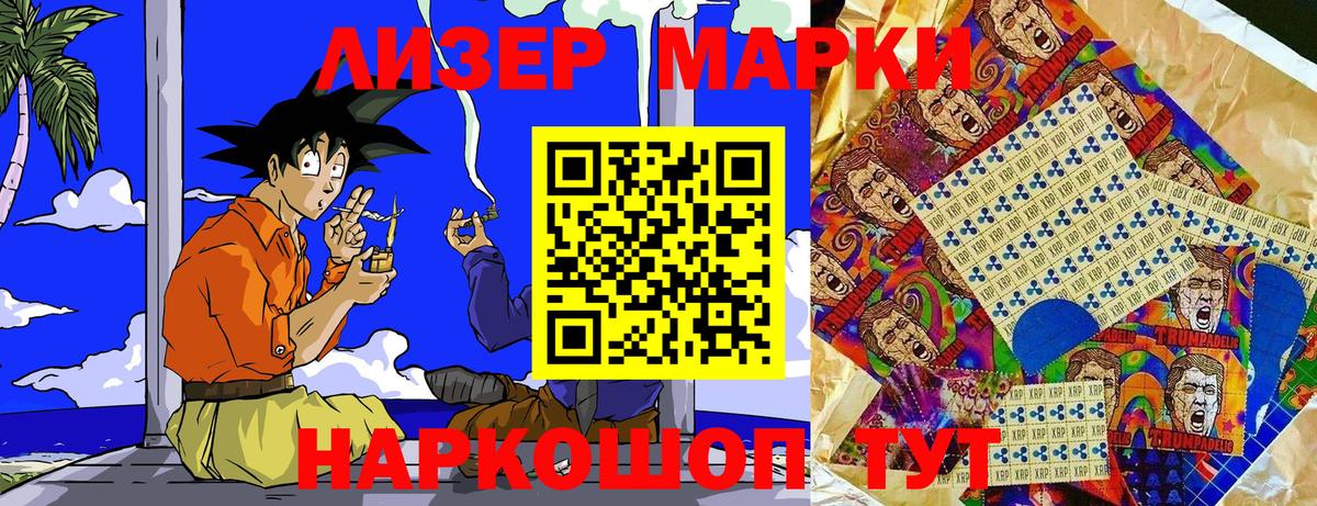 Марки N-bome 1,5мг Горячий Ключ