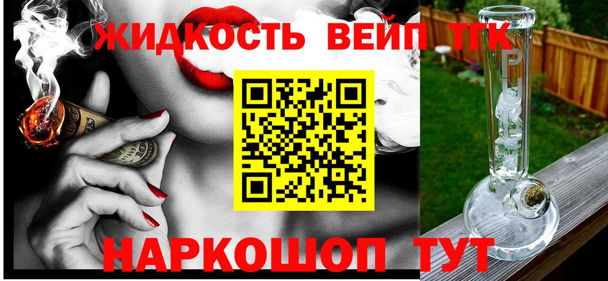 ТГК концентрат  купить  сайты  Горячий Ключ  Вход с VPN 