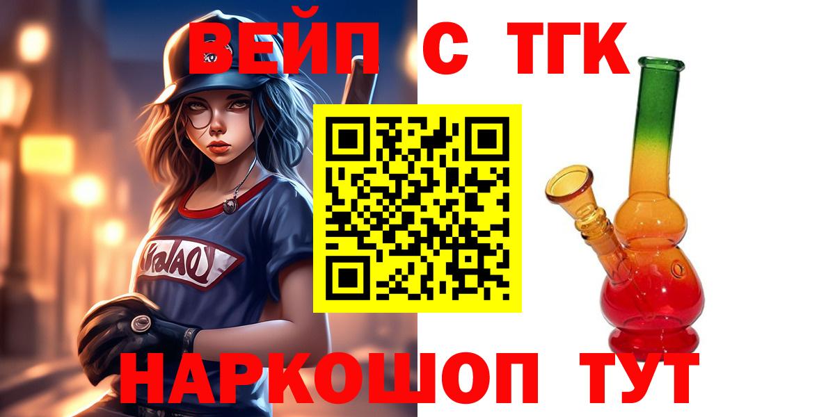 Дистиллят ТГК THC oil Горячий Ключ