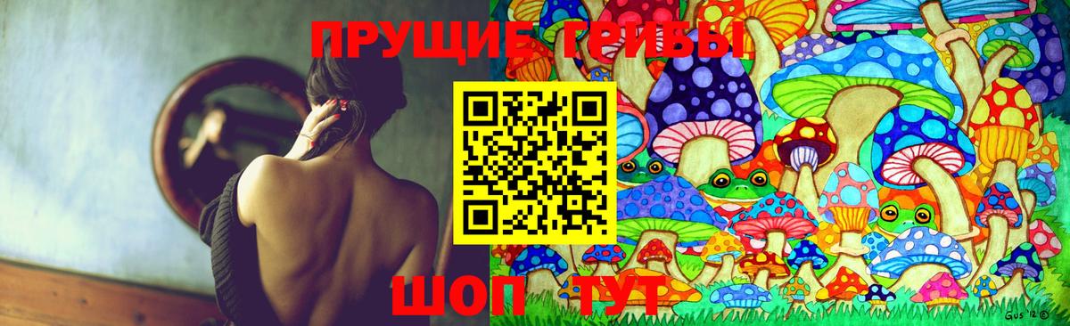 Галлюциногенные грибы мухоморы  Горячий Ключ 