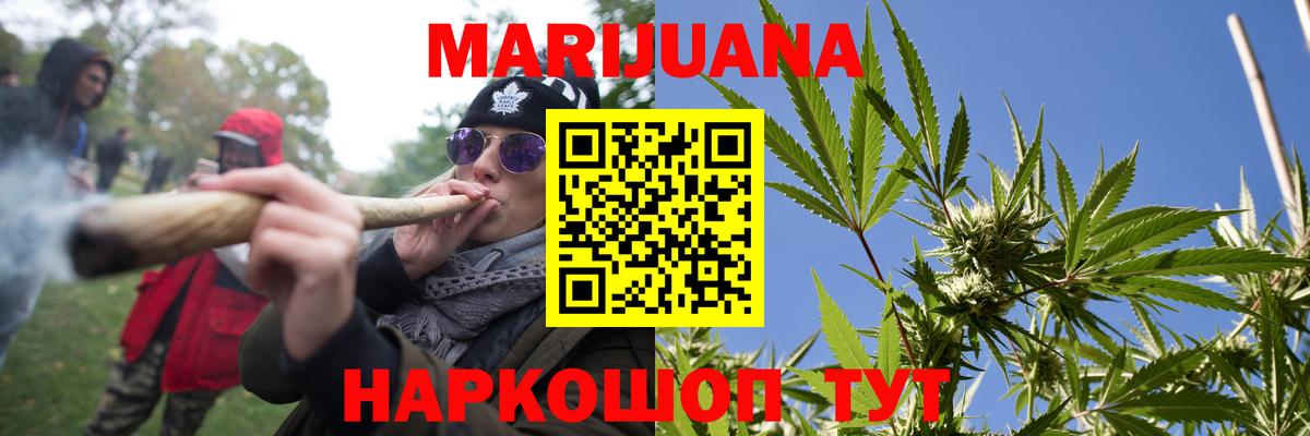 Канабис Ganja Горячий Ключ